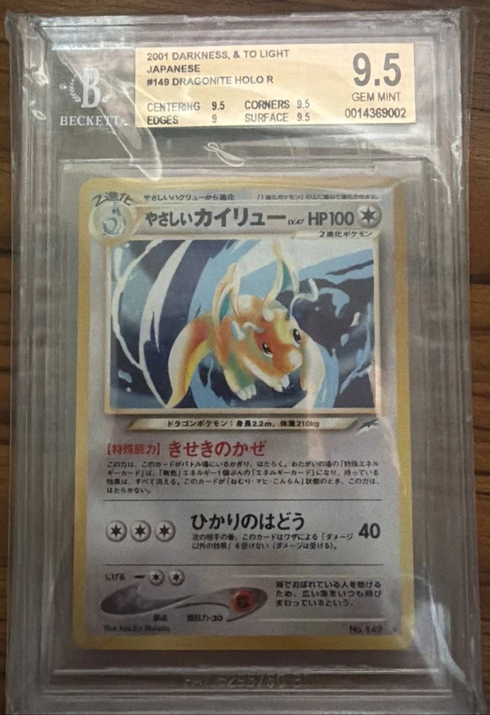 Light Dragonite