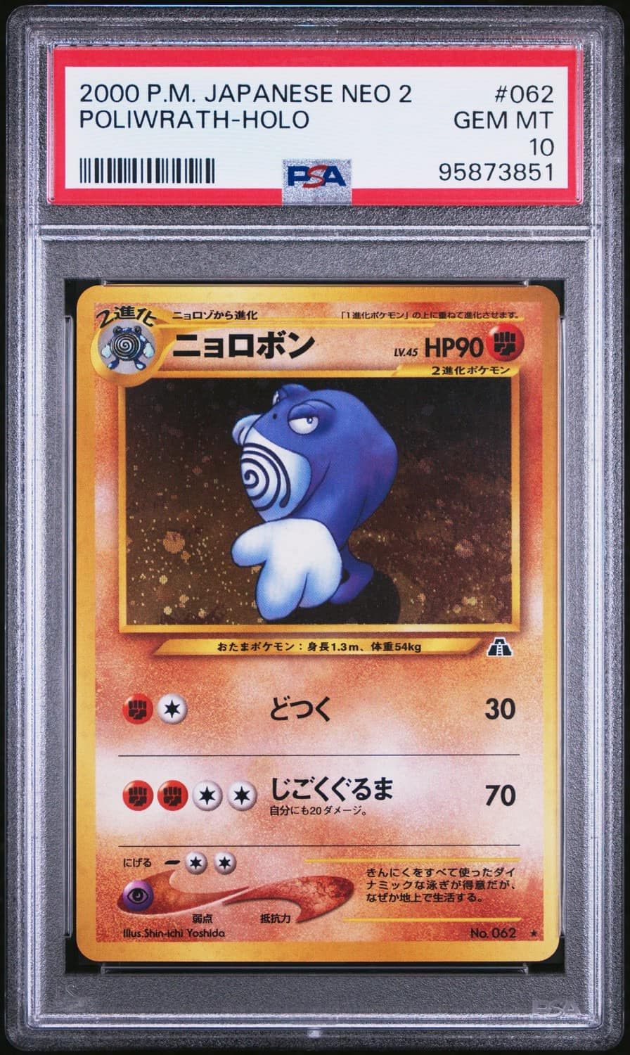 Poliwrath