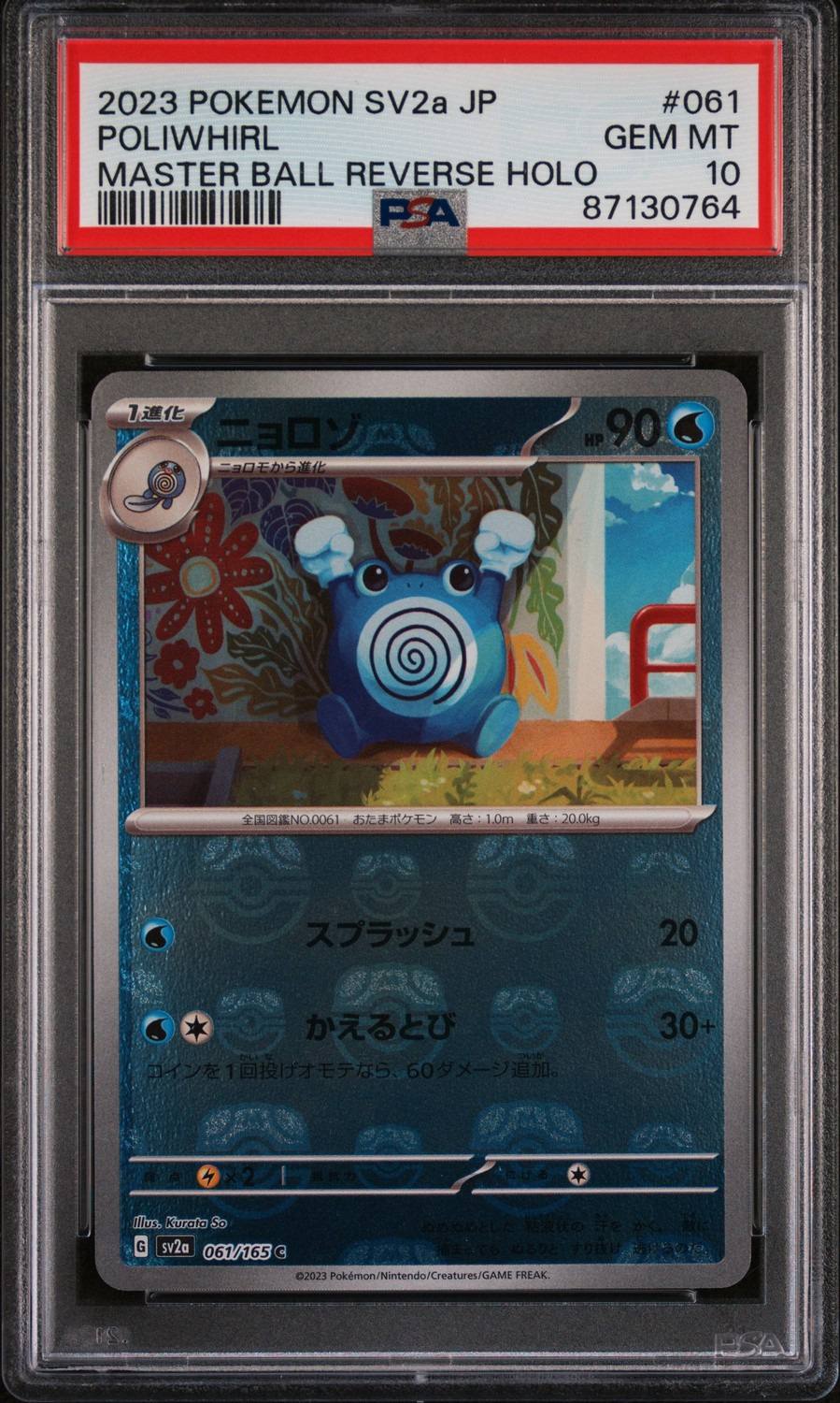 Poliwhirl
