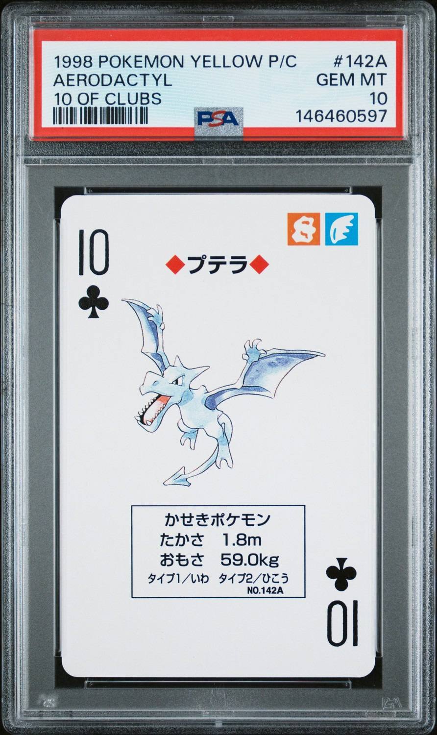 Aerodactyl