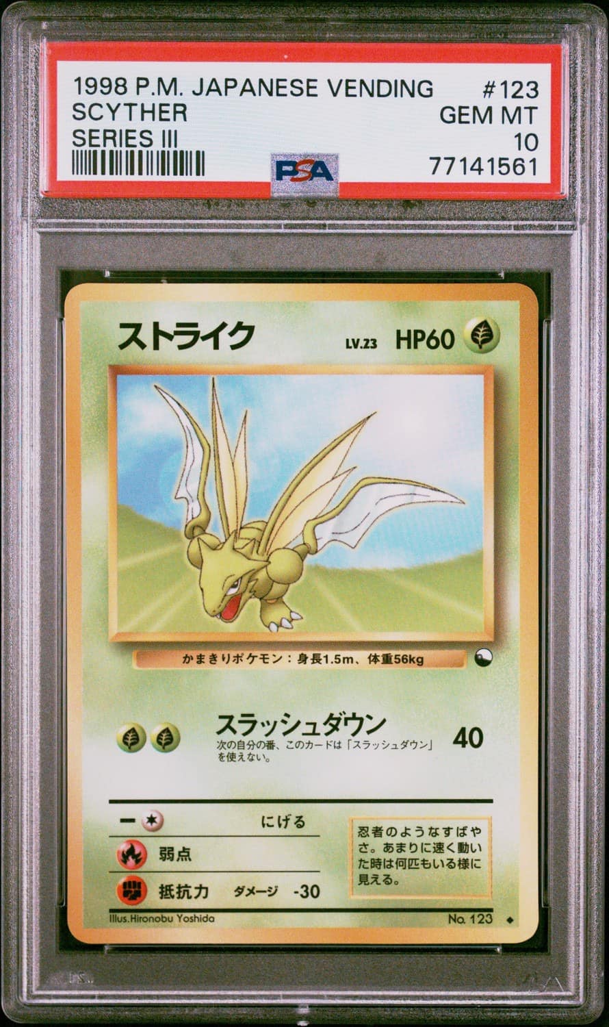 Scyther