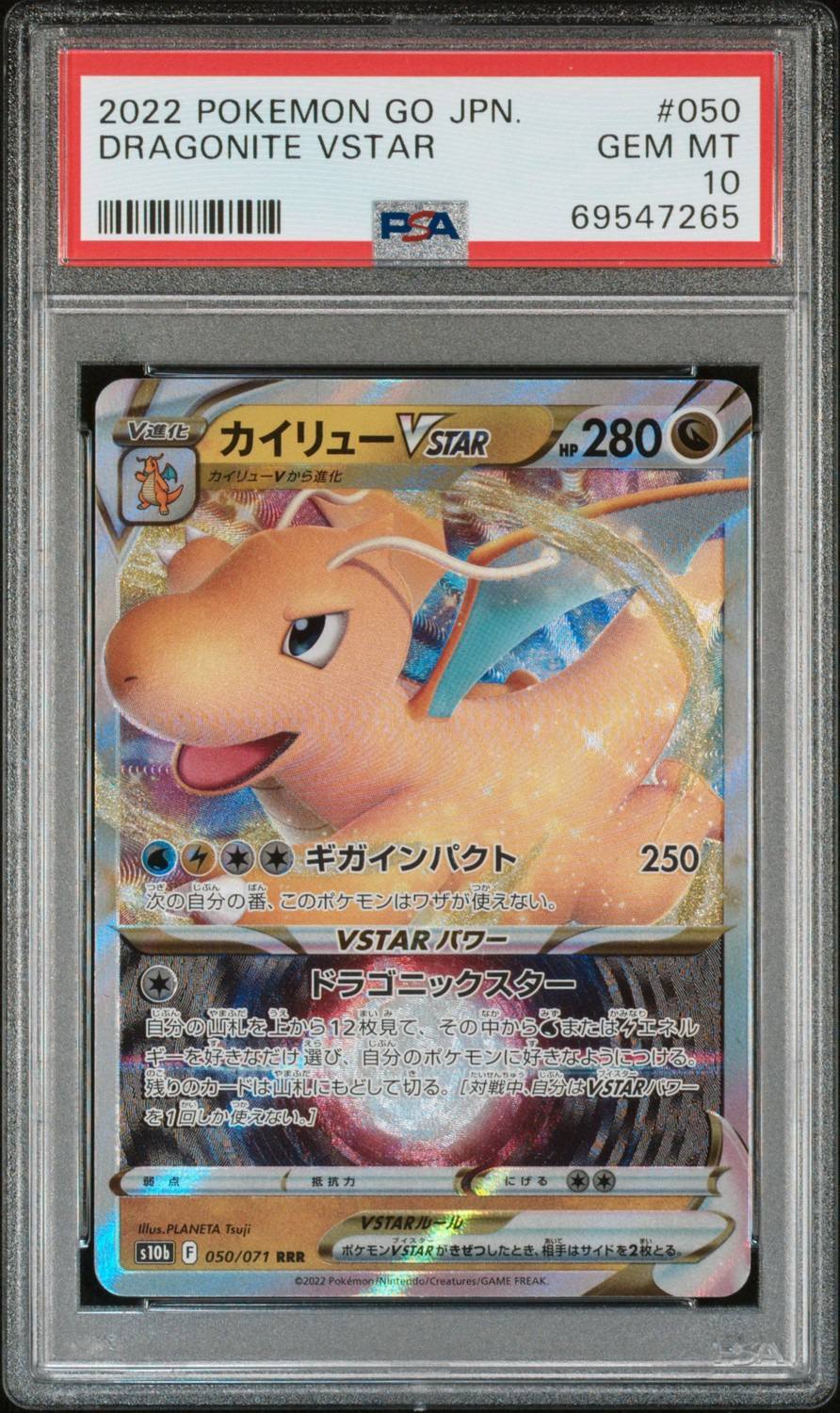 Dragonite Vstar
