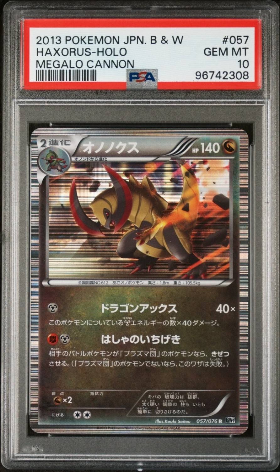 Haxorus