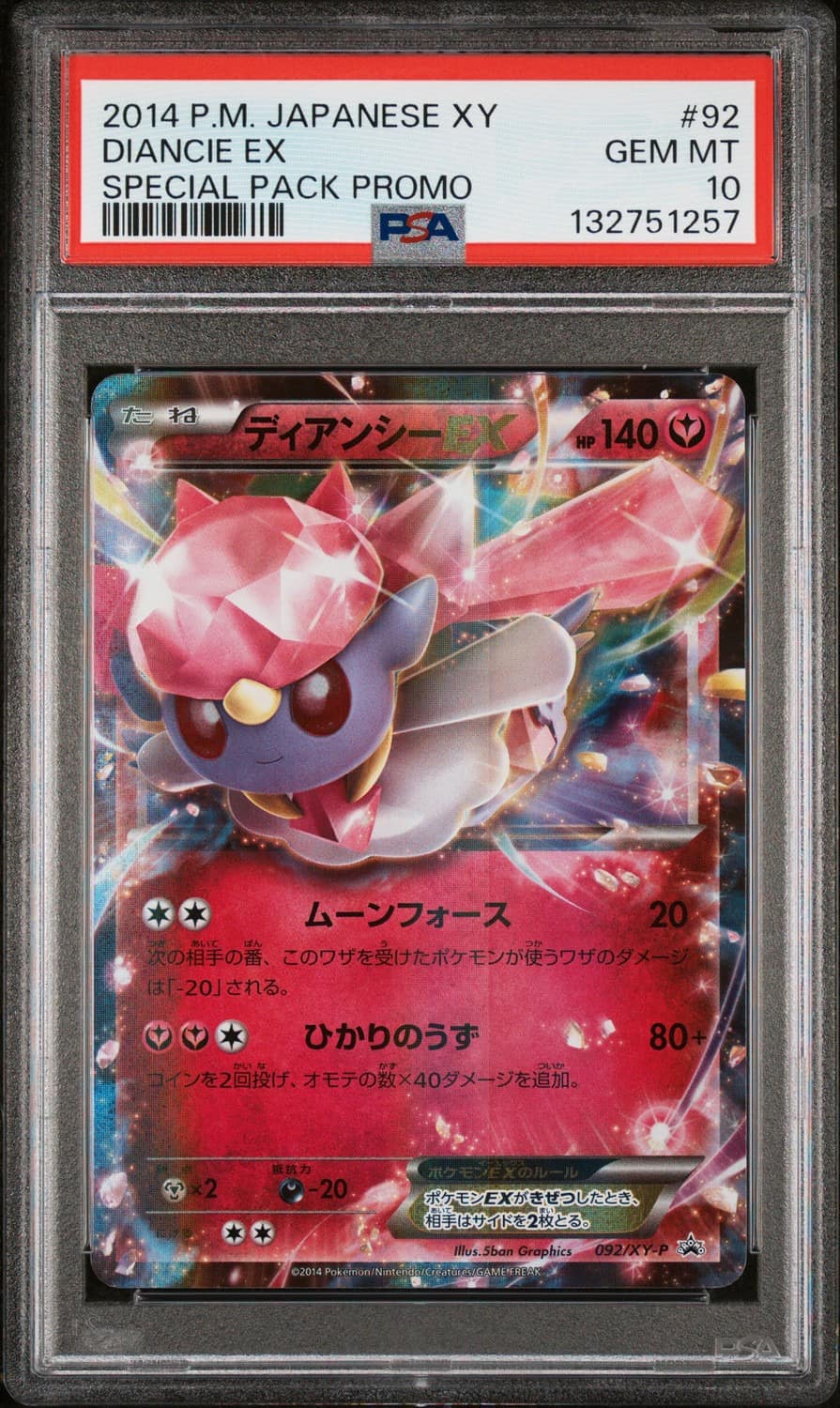 Diancie Ex