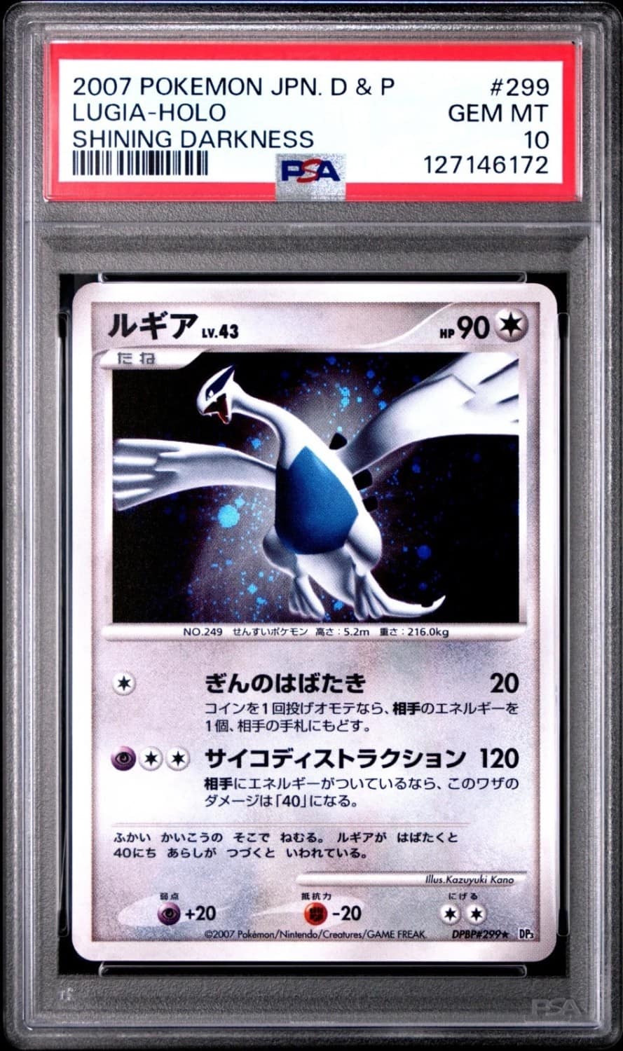 Lugia