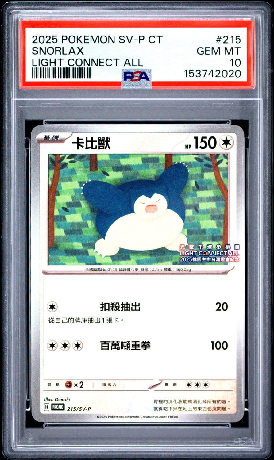 Snorlax