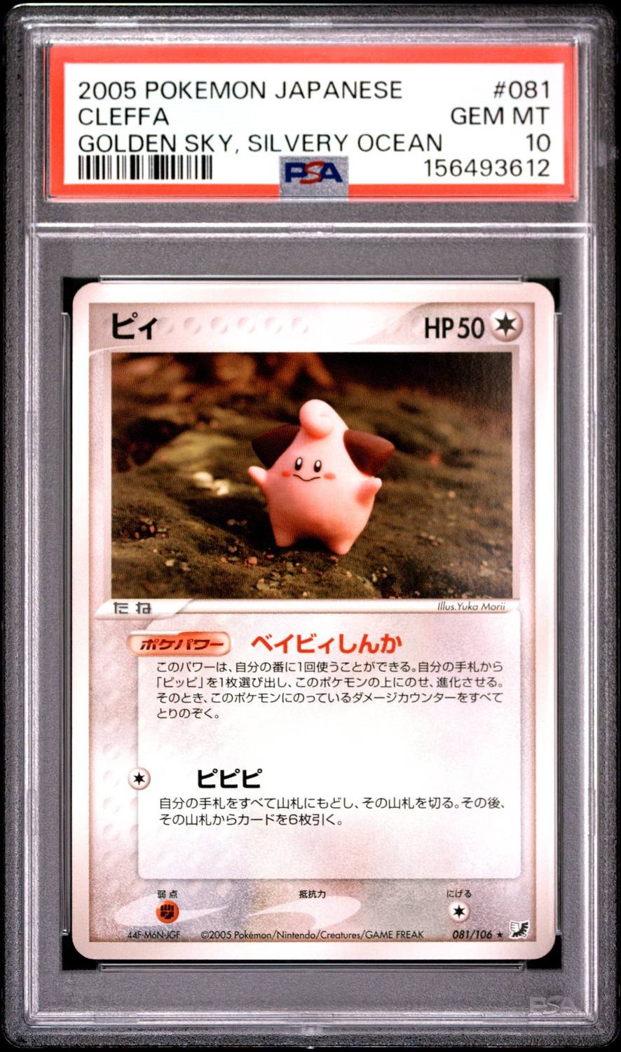 Cleffa