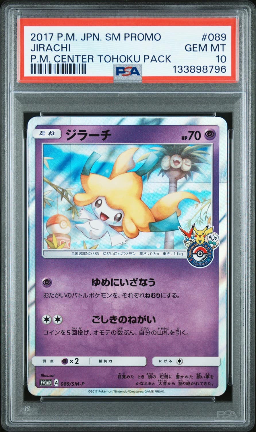 Jirachi