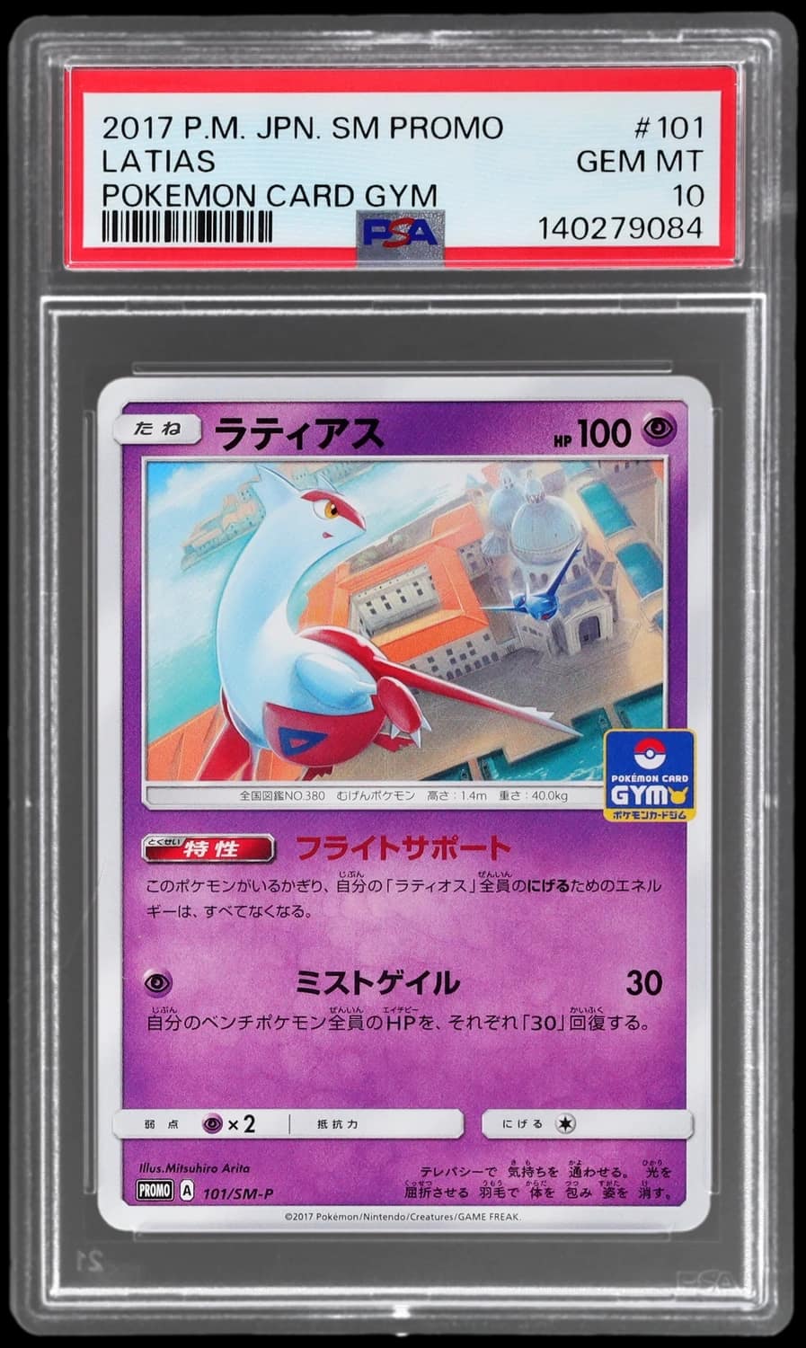 Latias