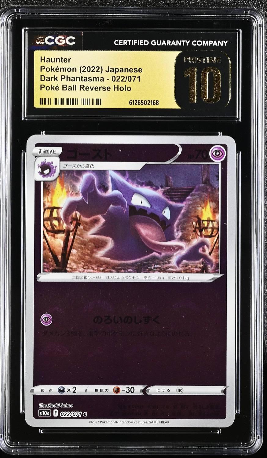 Haunter C