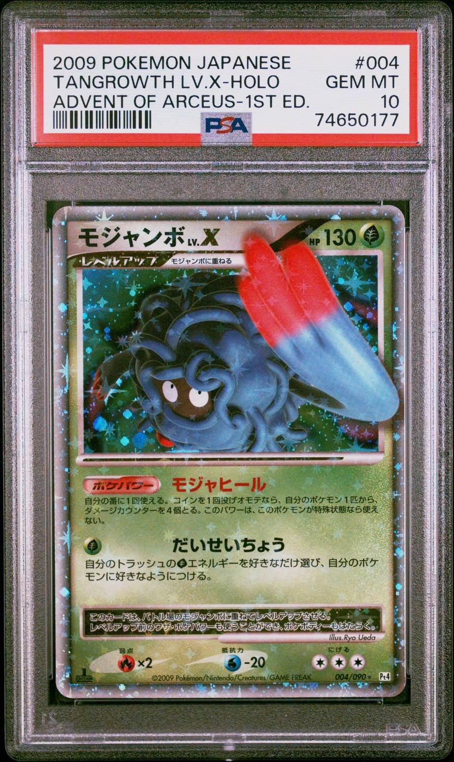 Tangrowth Lv.x