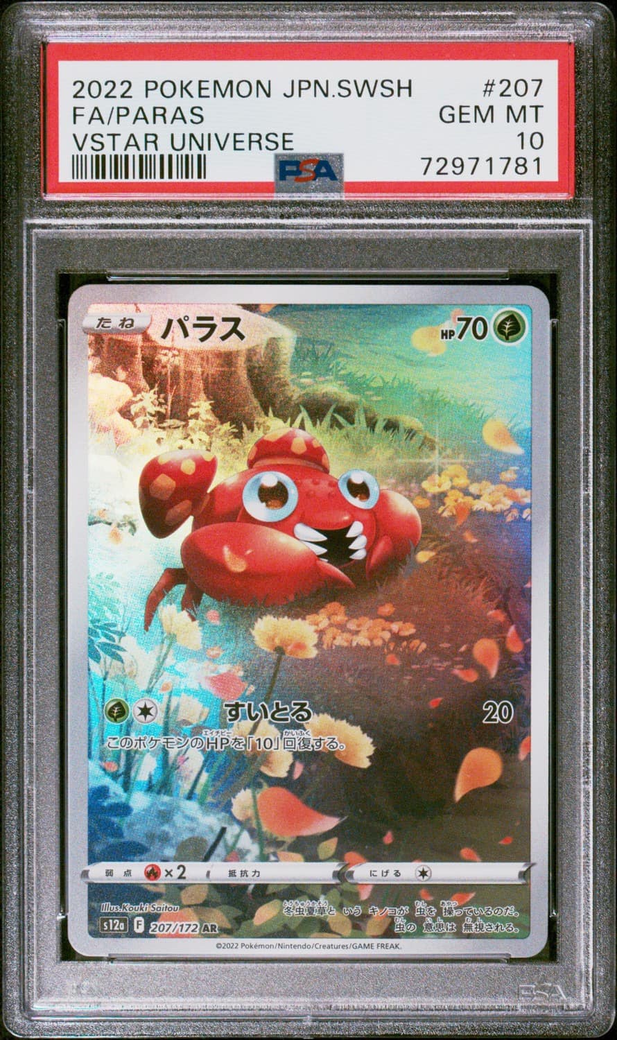 Paras
