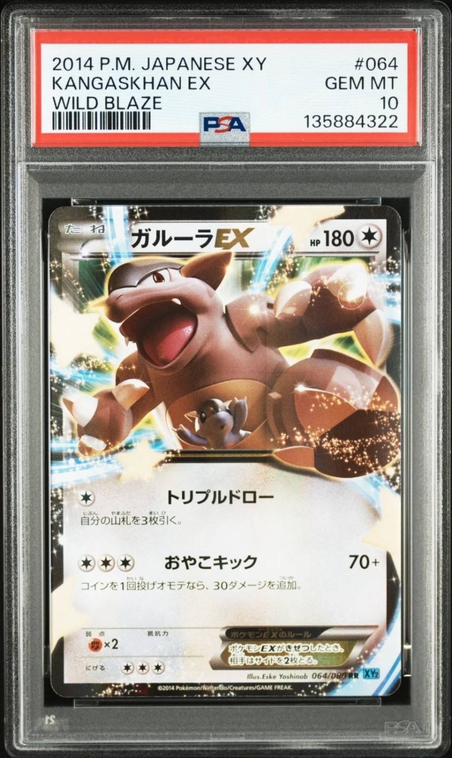 Kangaskhan Ex