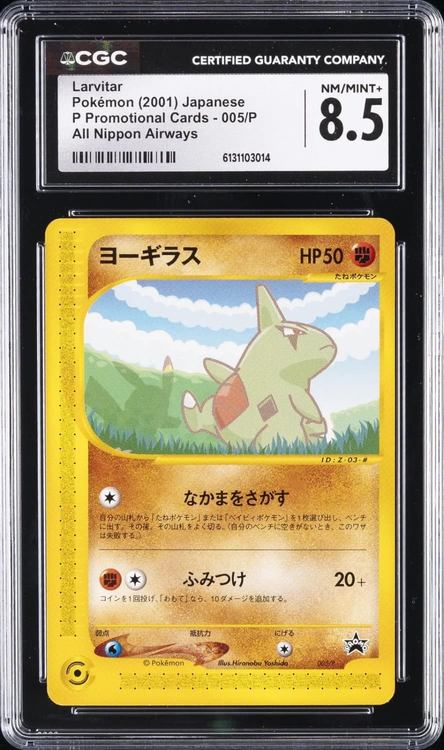 Larvitar