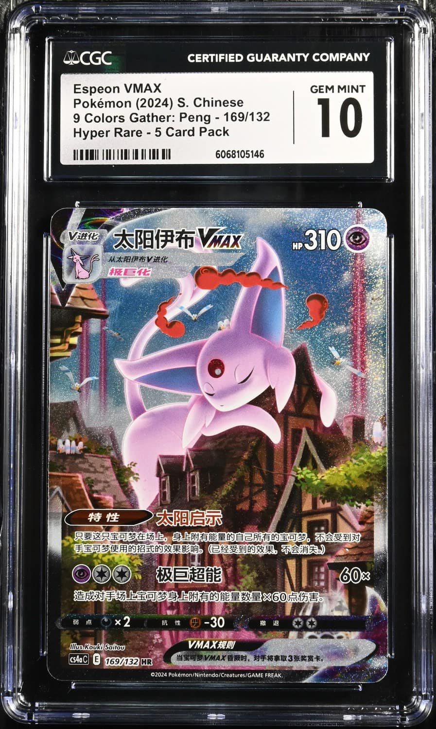 Espeon Vmax