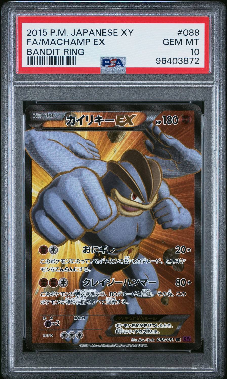 Fa/machamp Ex