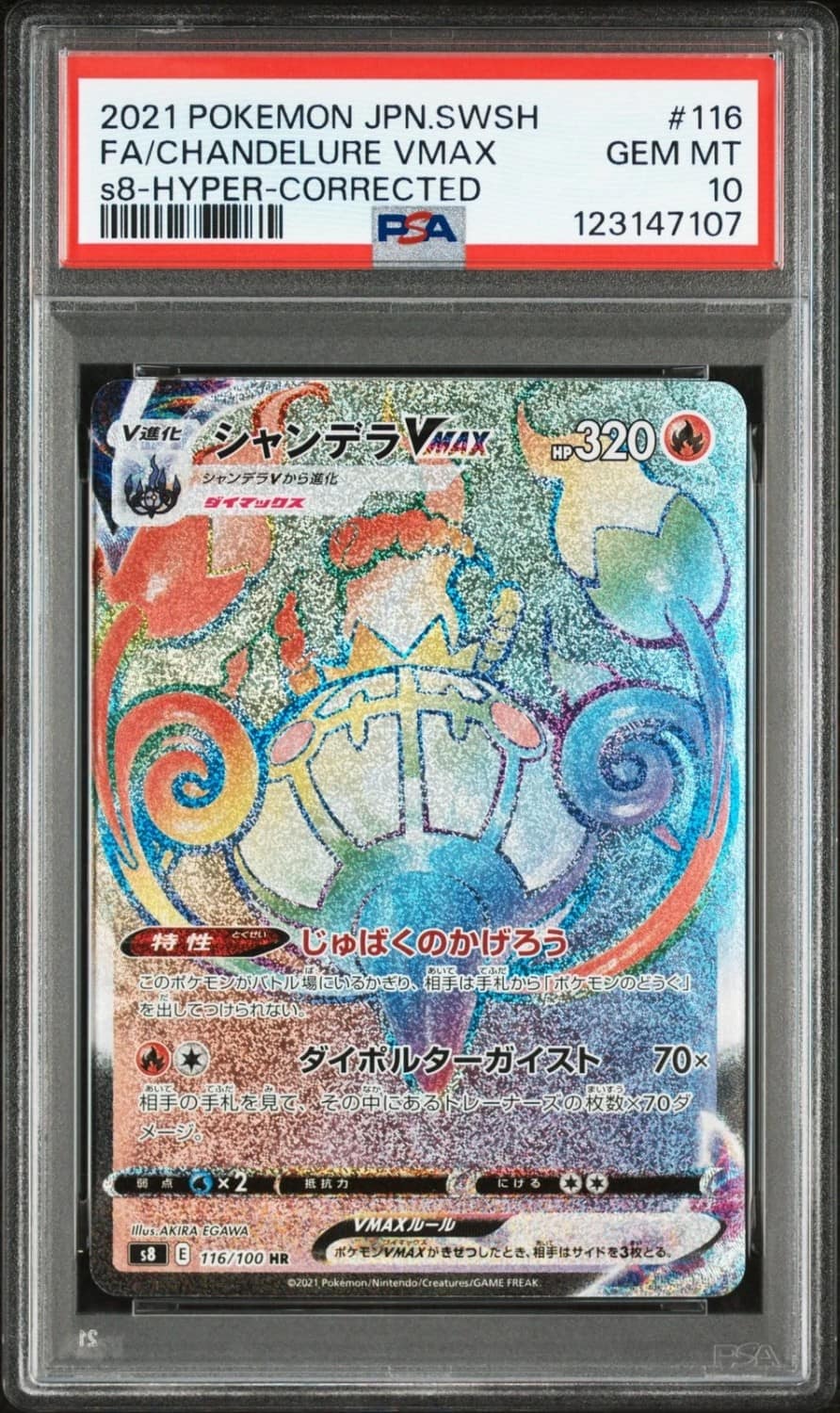 Chandelure Vmax