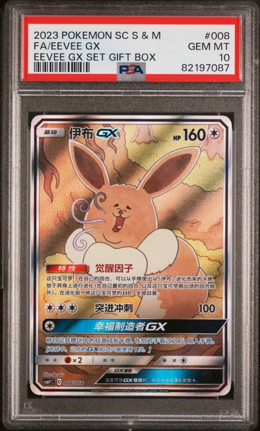 Eevee Gx