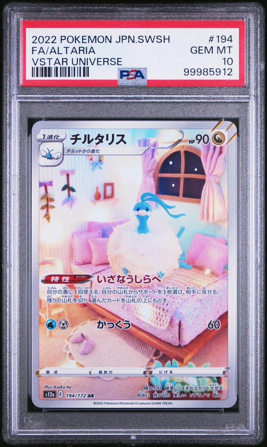 Altaria
