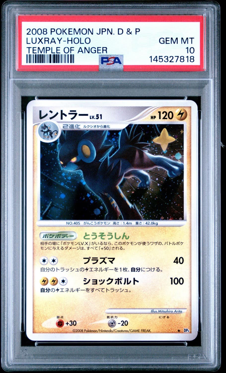 Luxray