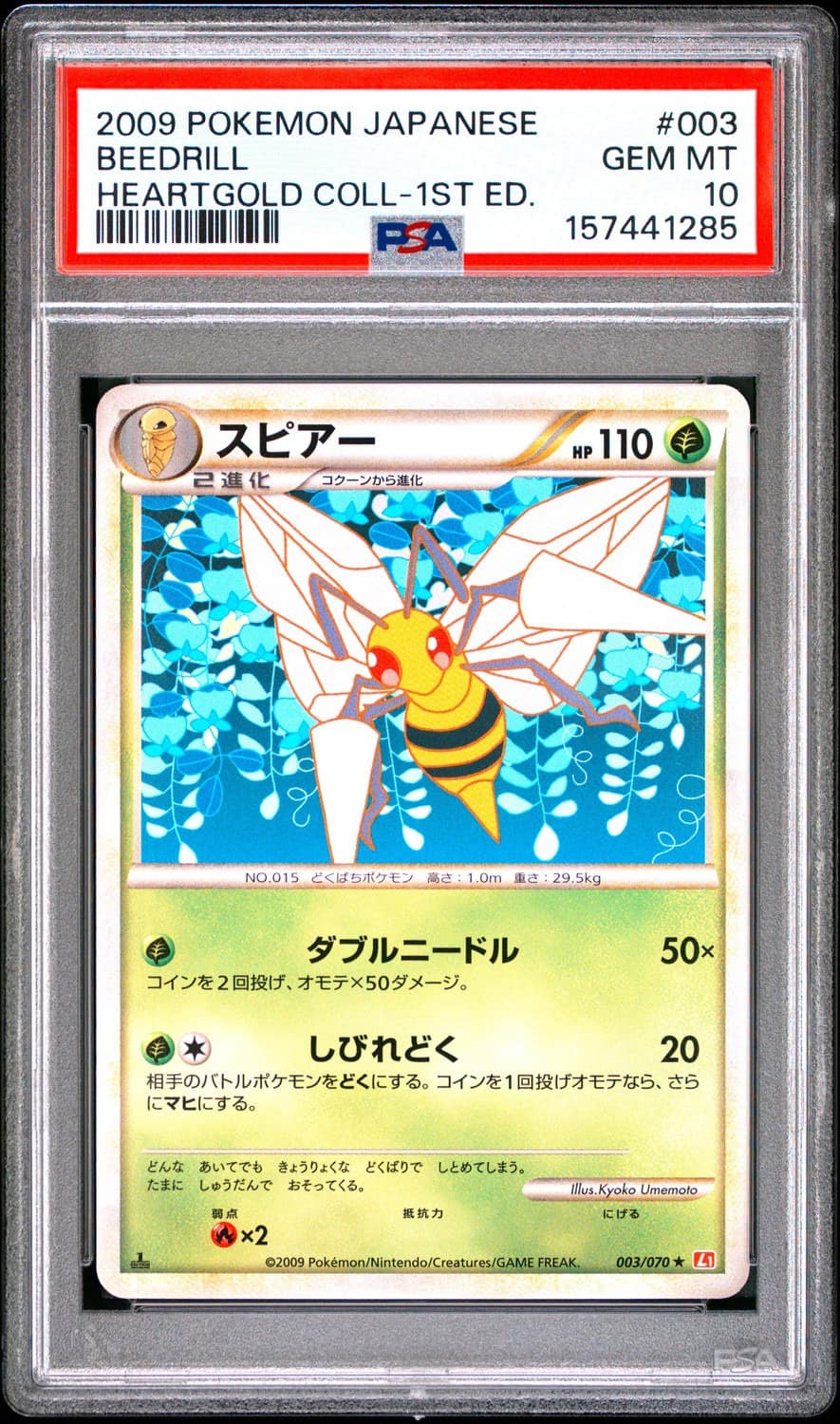 Beedrill