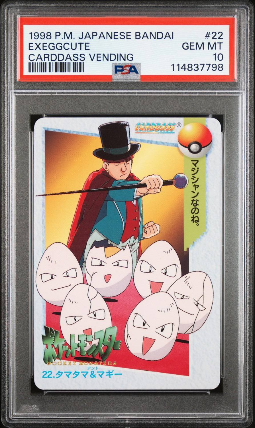 Exeggcute