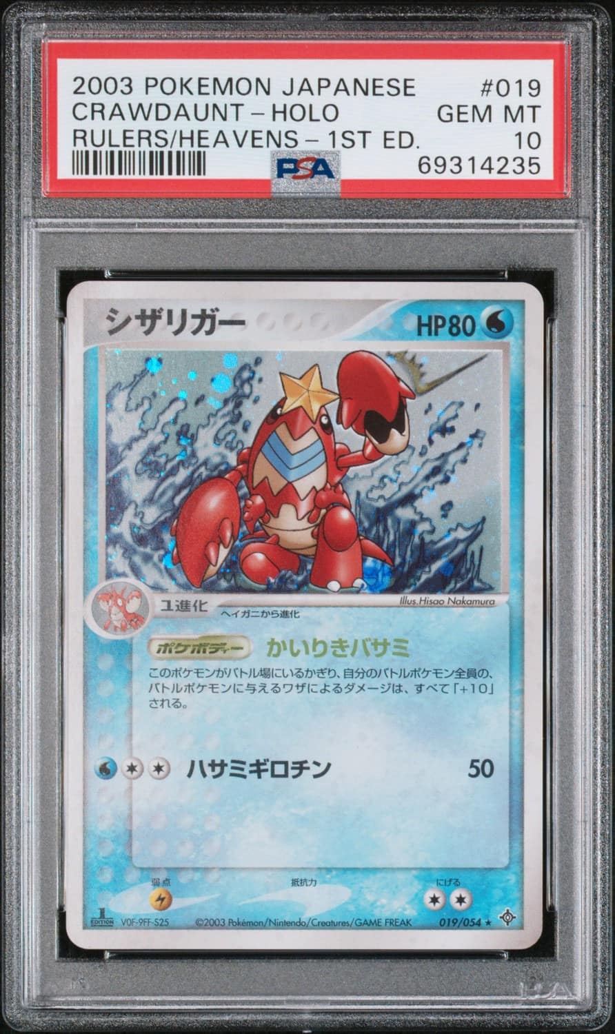 Crawdaunt