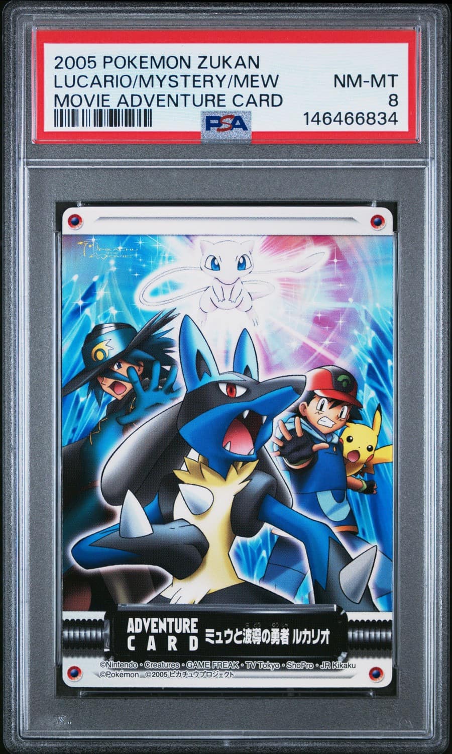 Lucario/mystery/mew