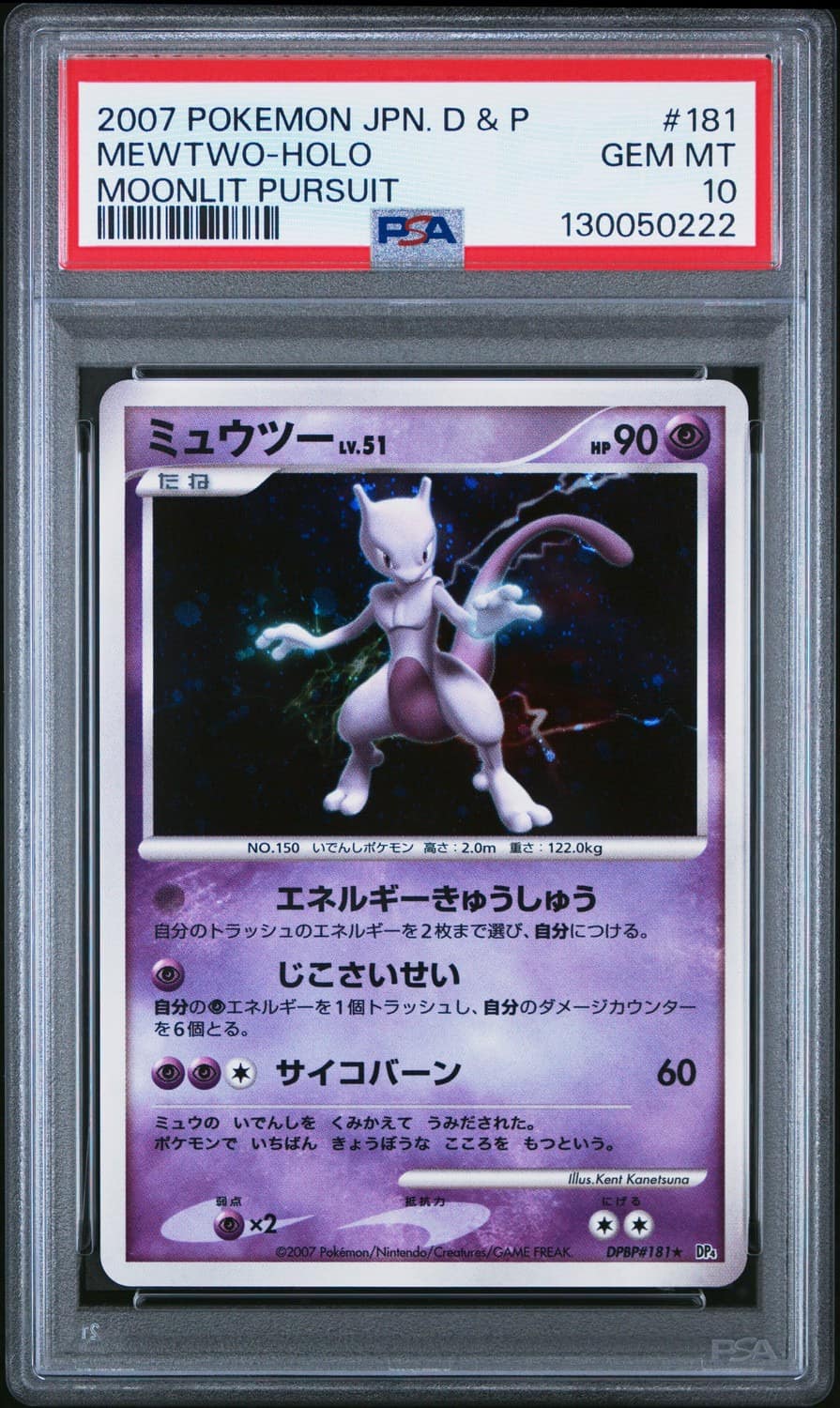 Mewtwo