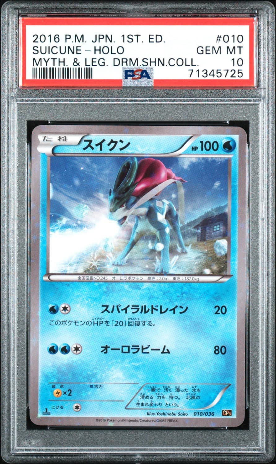 Suicune