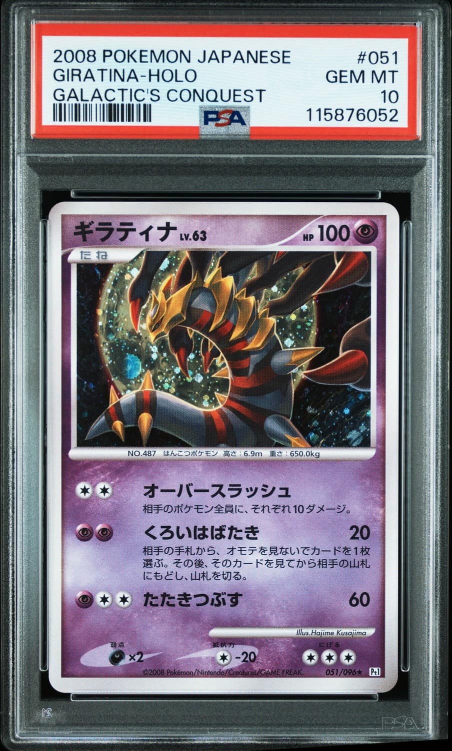Giratina