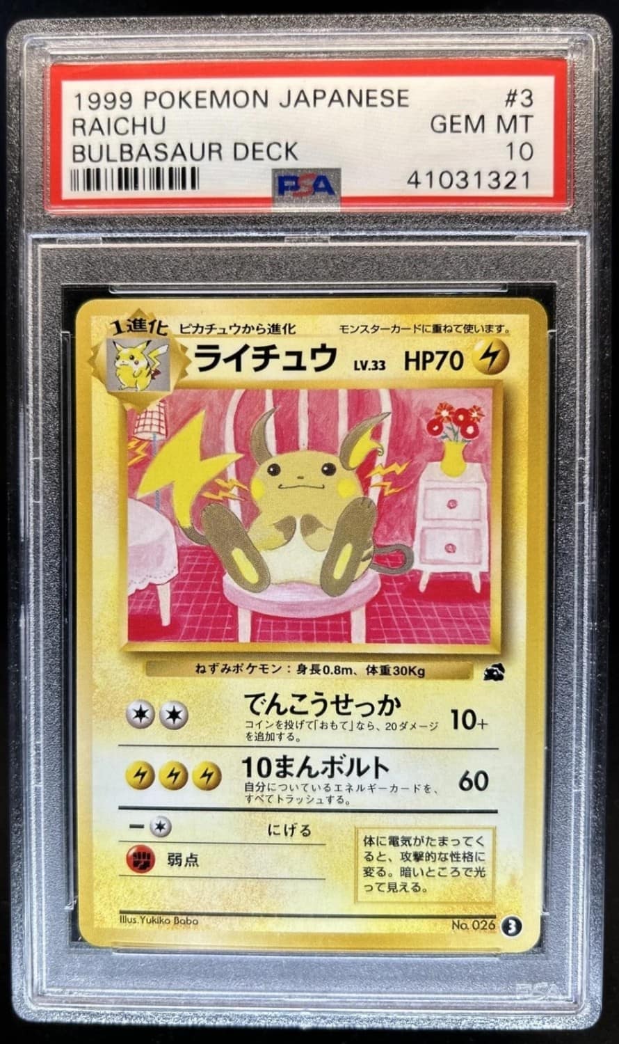 Raichu