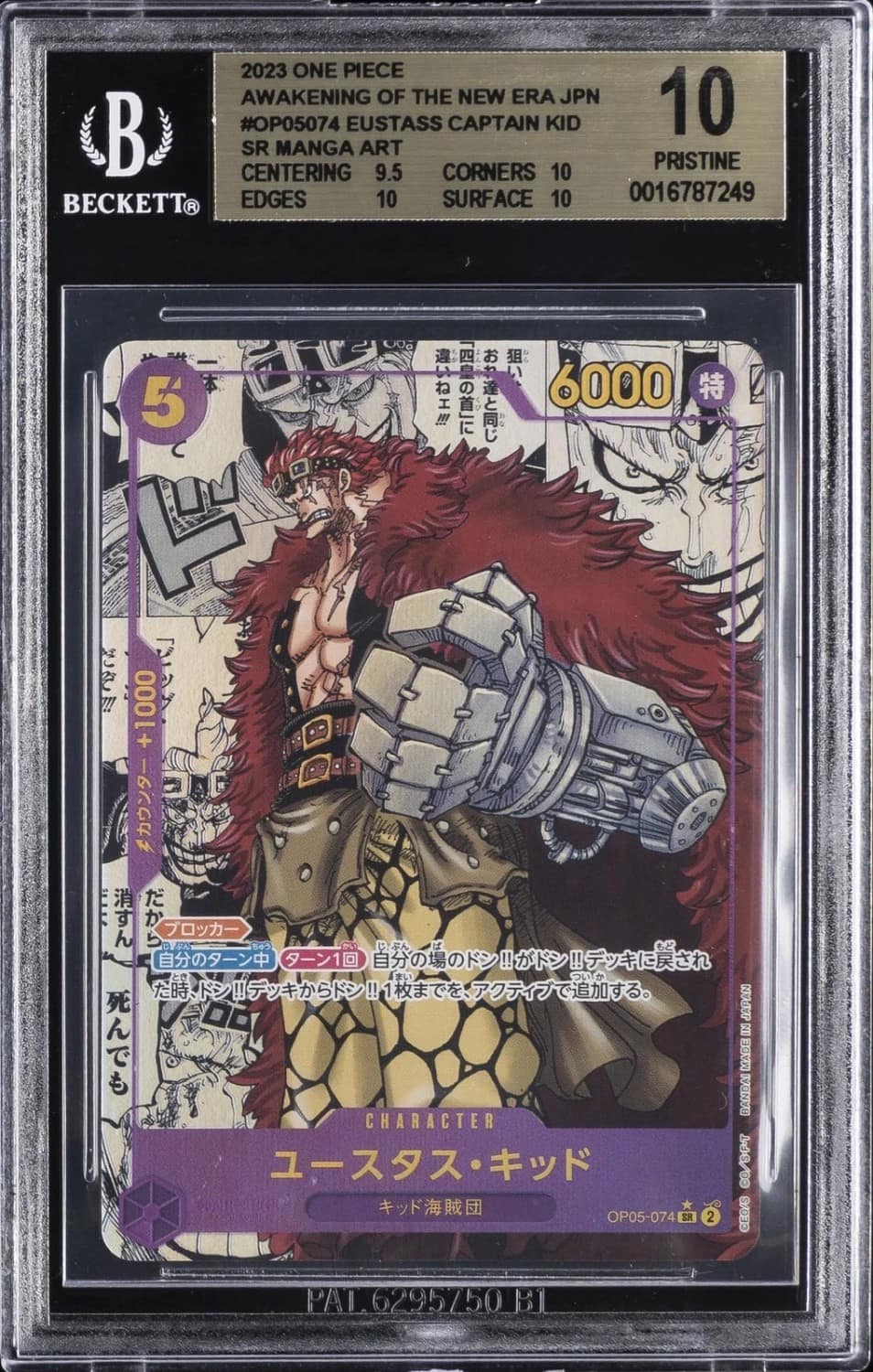 Eustass