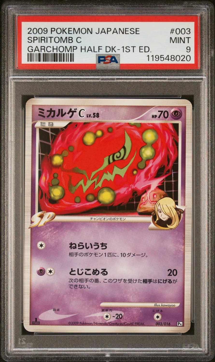 Spiritomb C