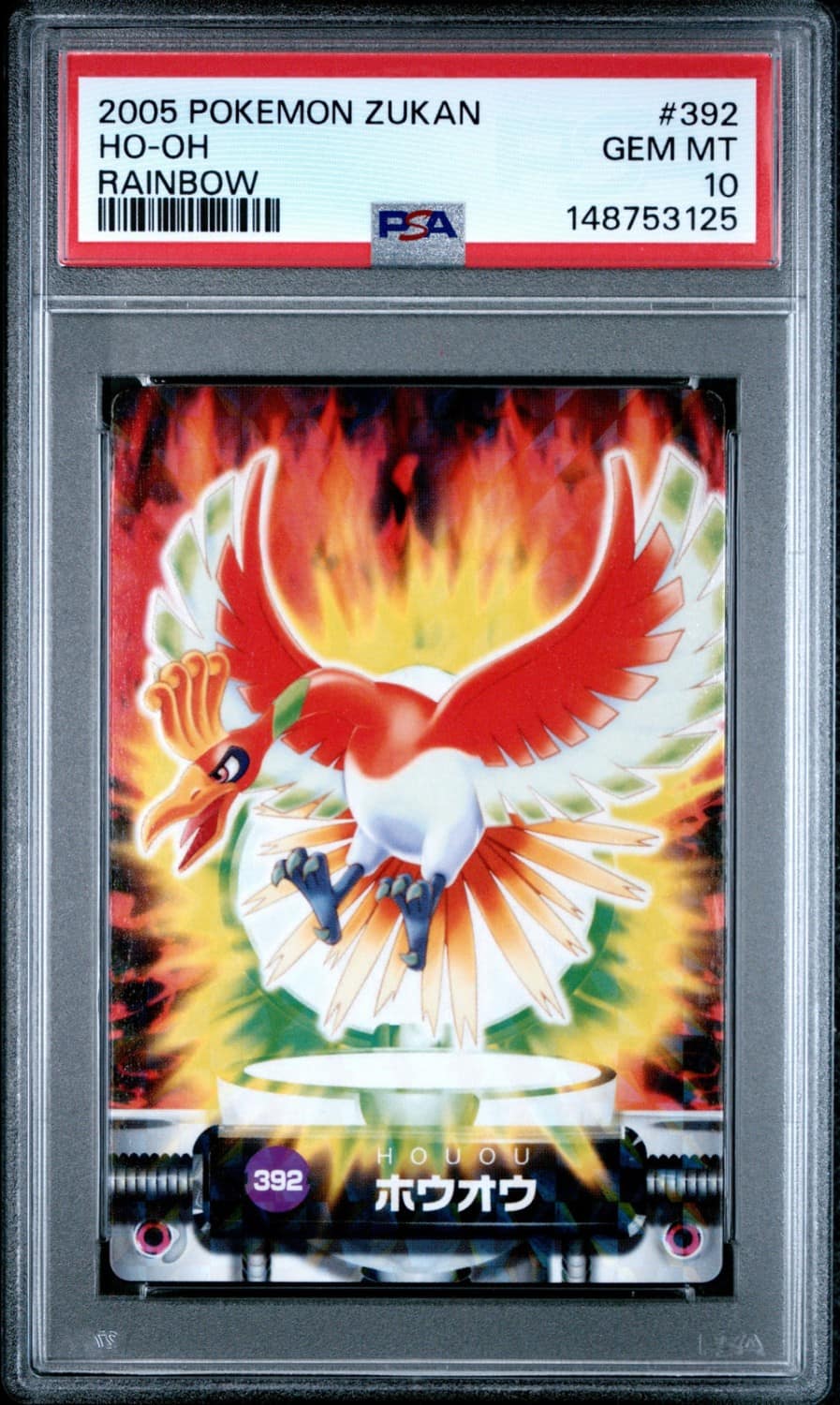 Ho-Oh
