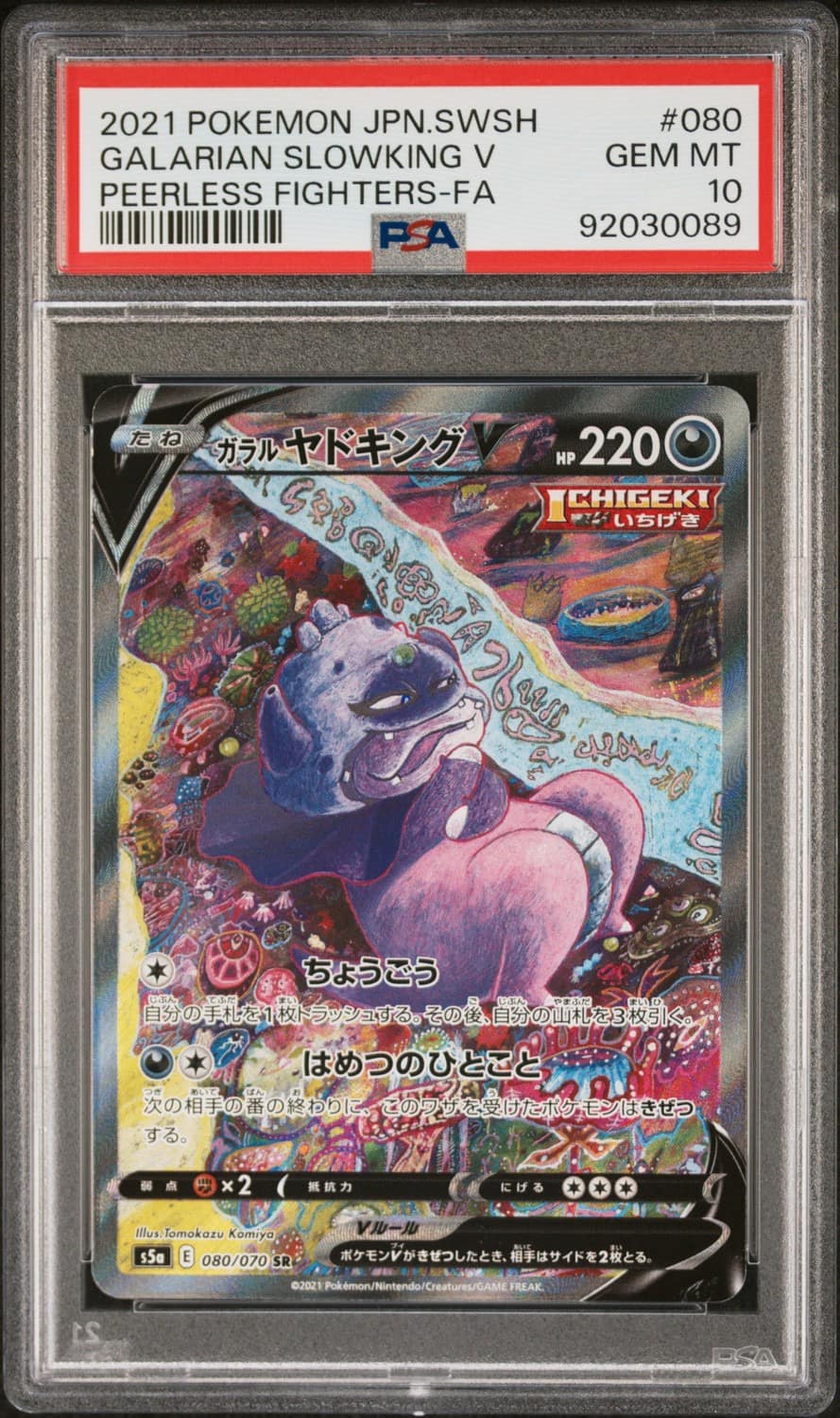 Galarian Slowking V