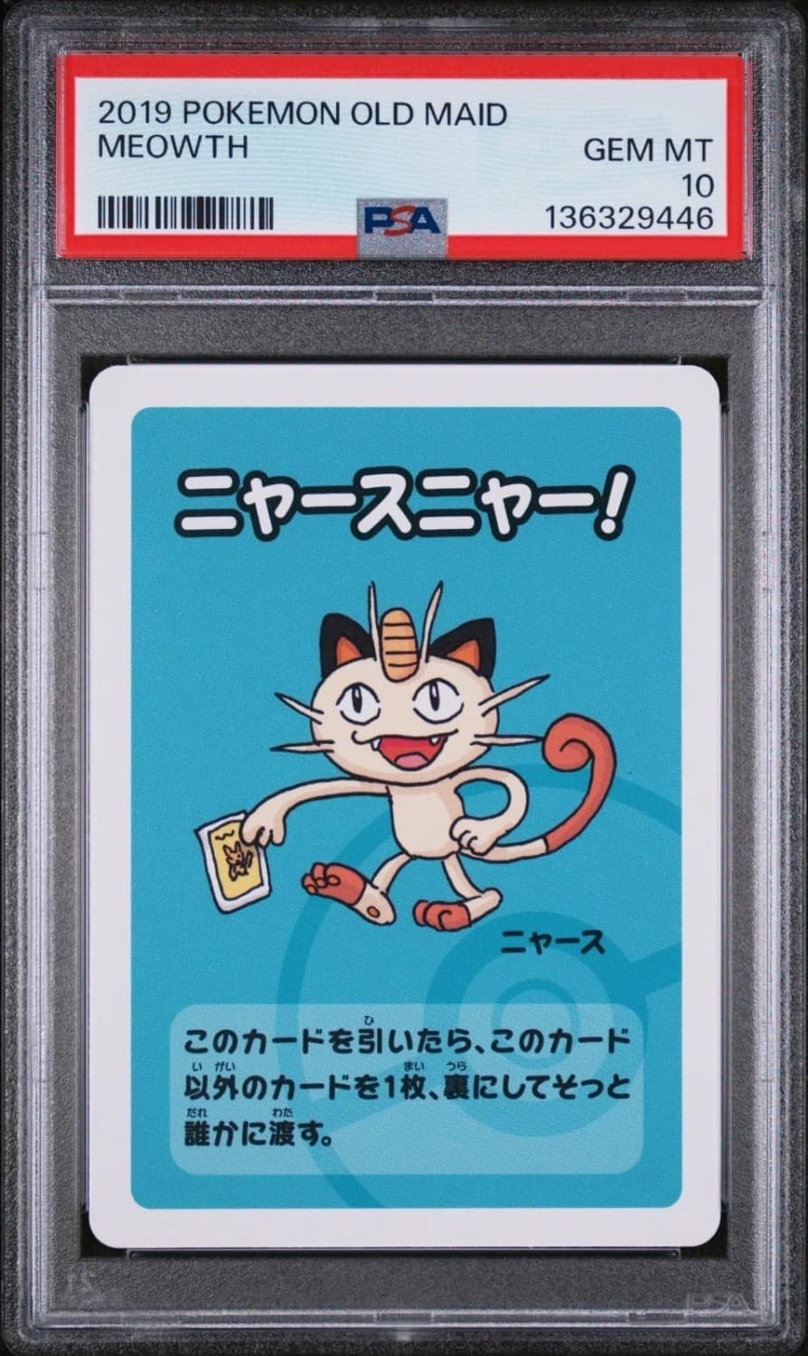 Meowth