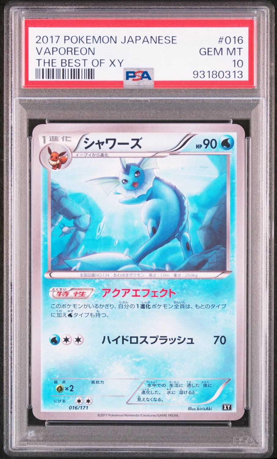 Vaporeon