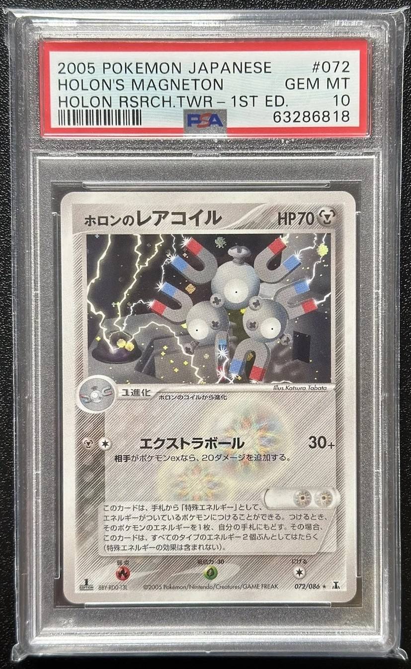 Holon'S Magneton