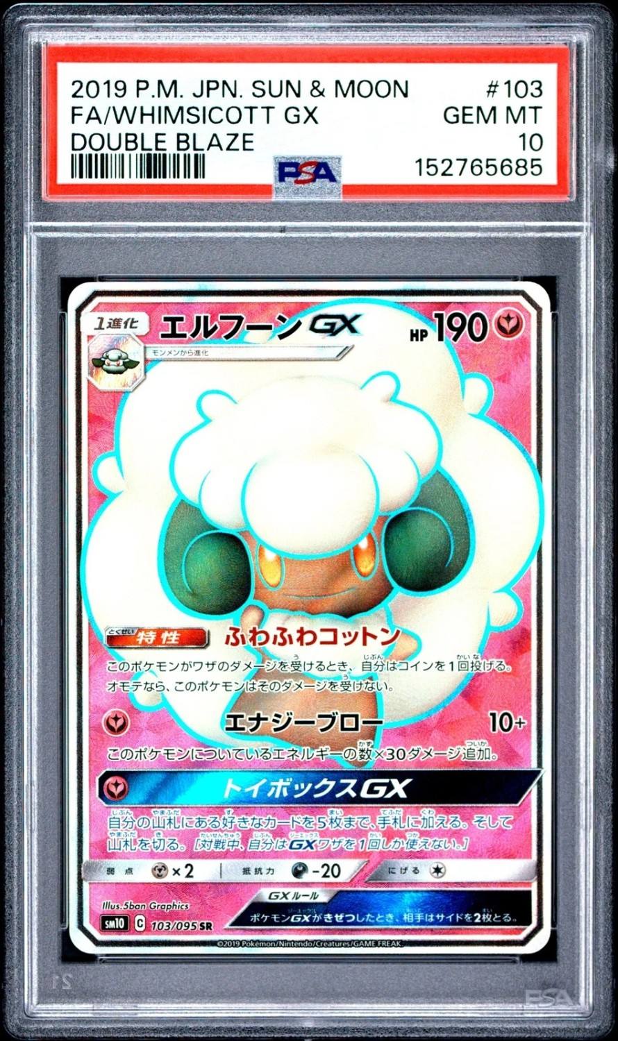 Whimsicott Gx