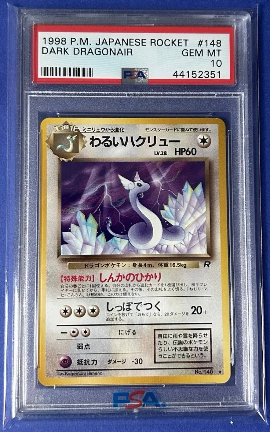 Dark Dragonair