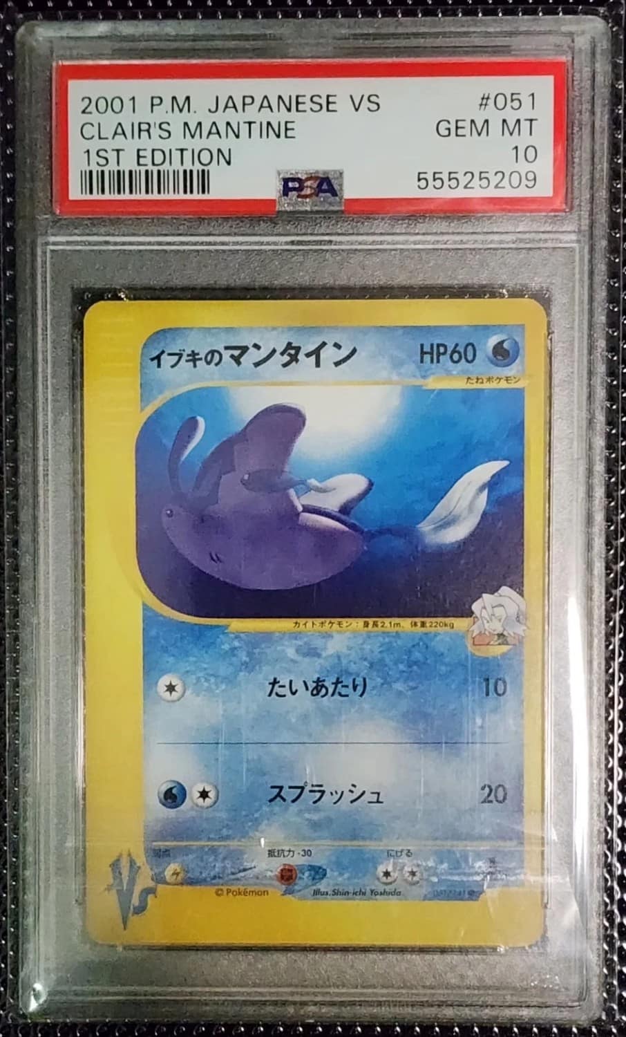 Clair'S Mantine