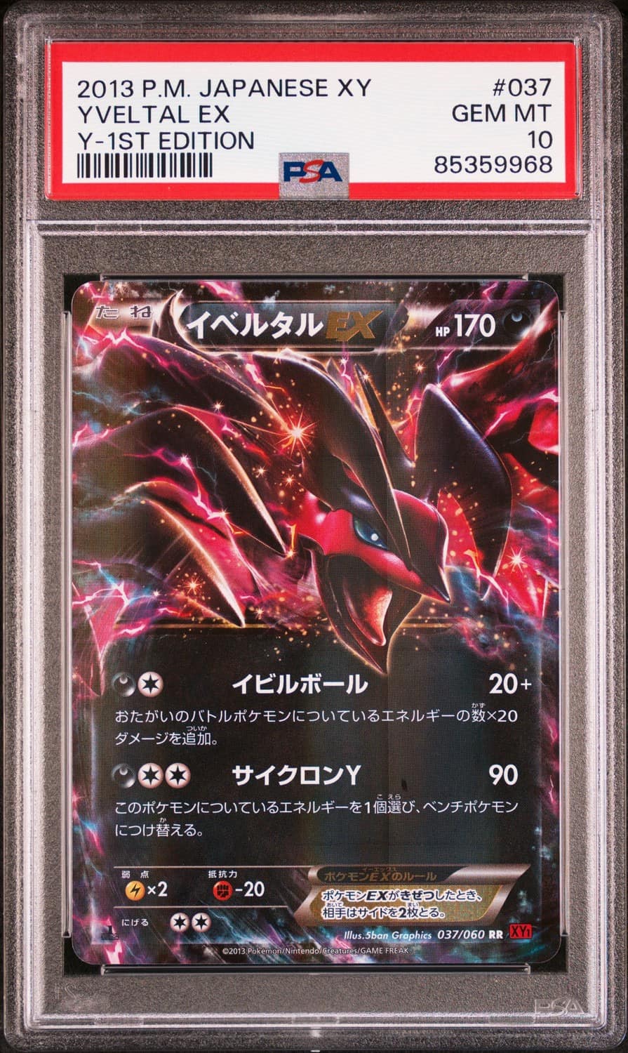 Yveltal Ex