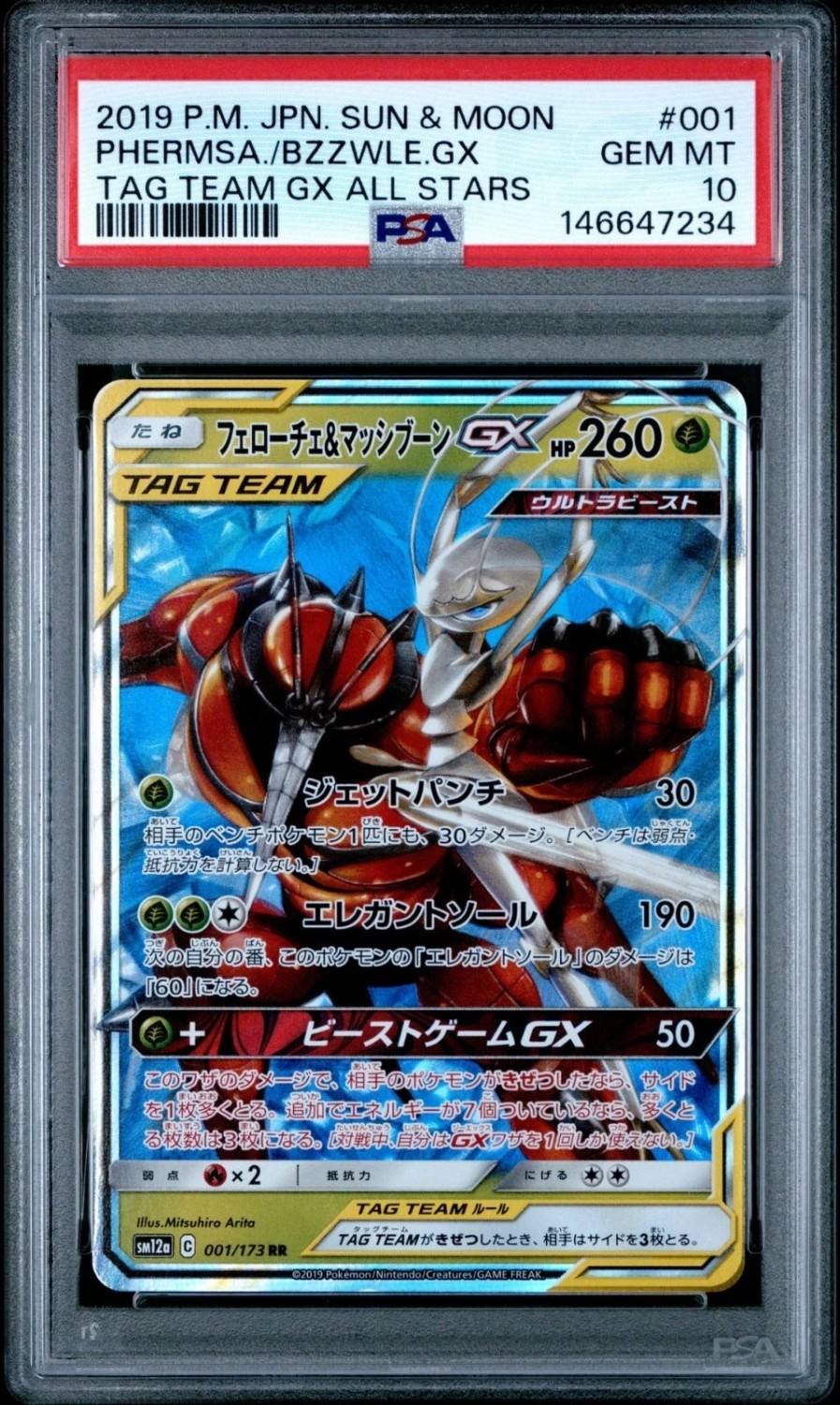 Pheromosa / Buzzwole Gx