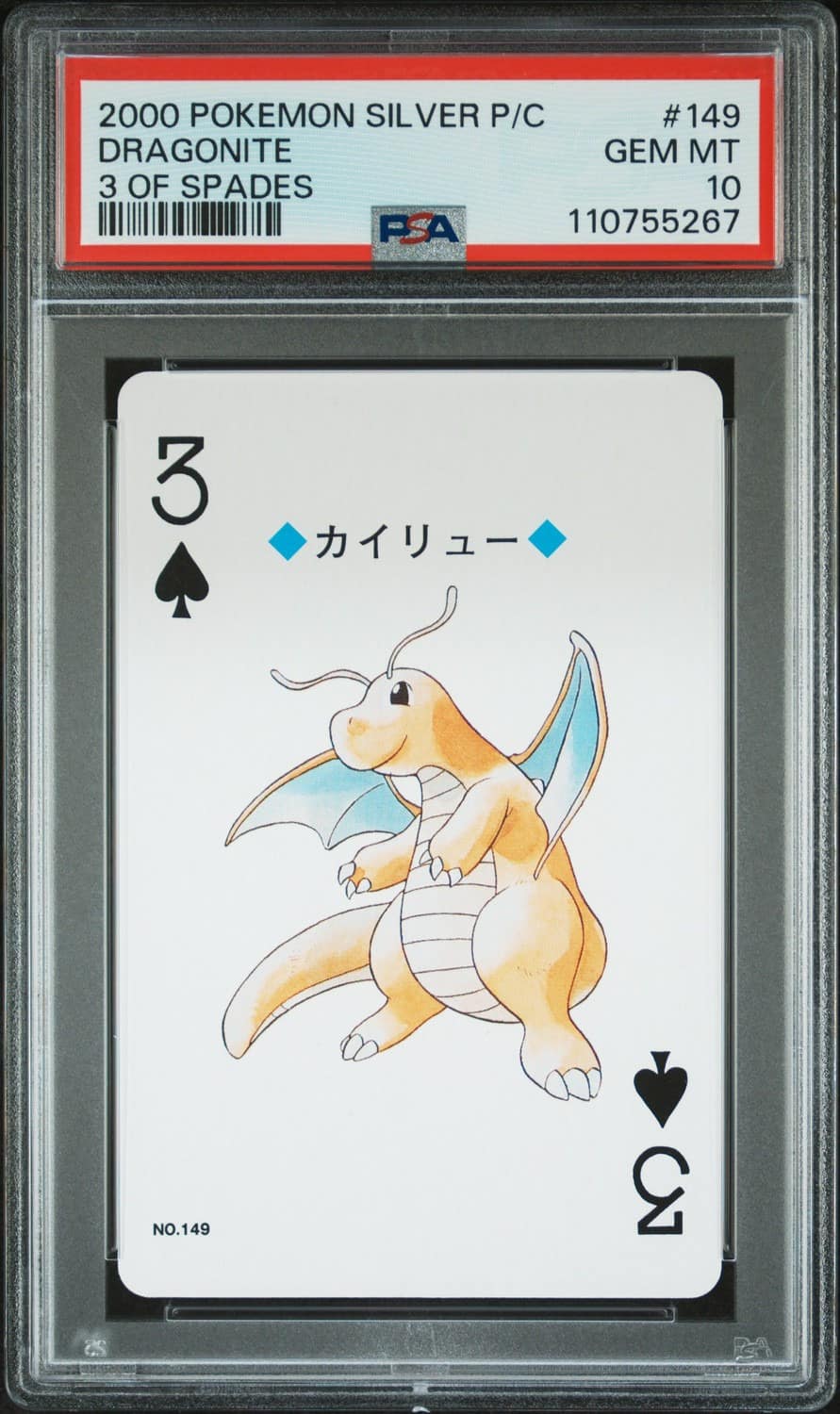 Dragonite