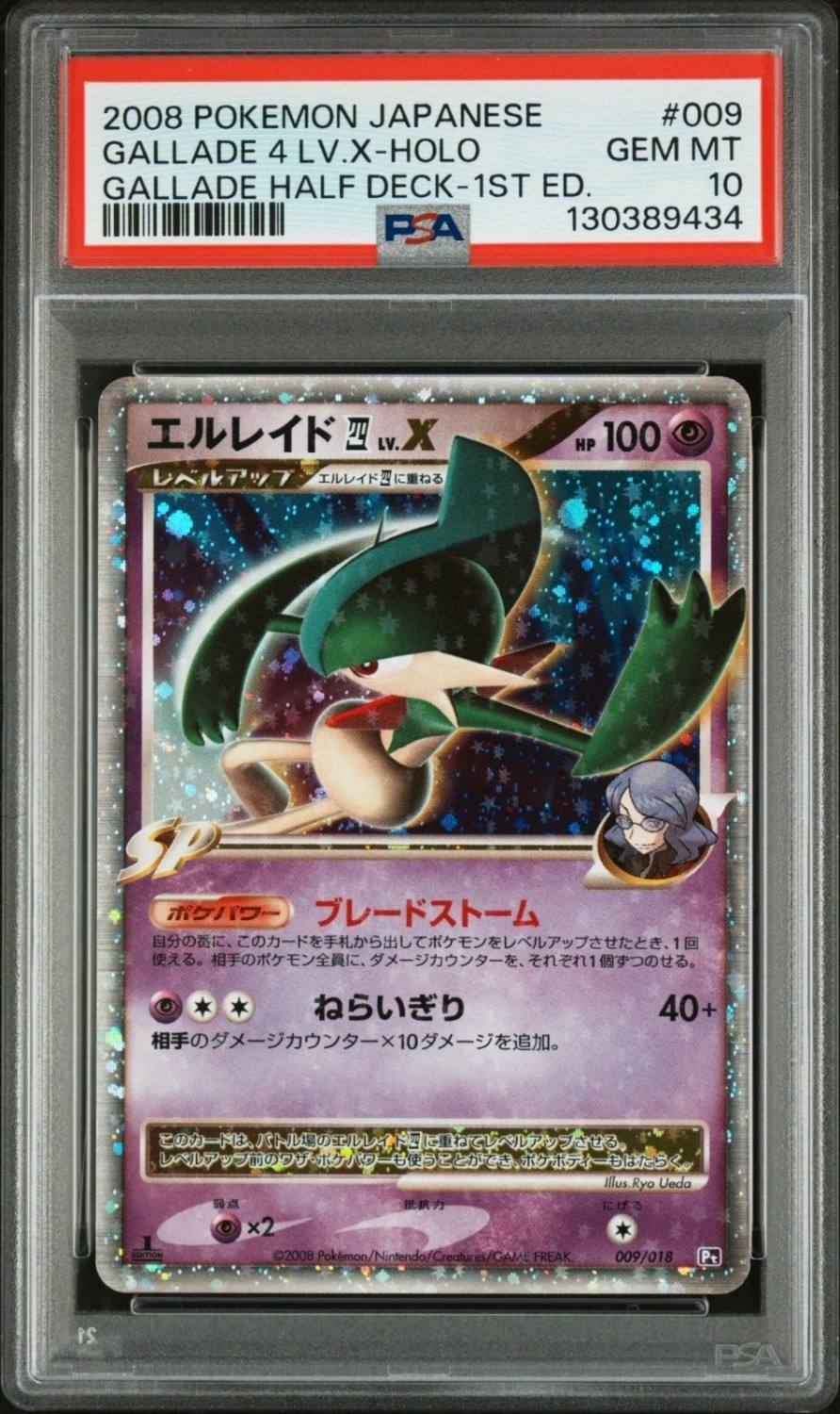 Gallade 4 Lv X