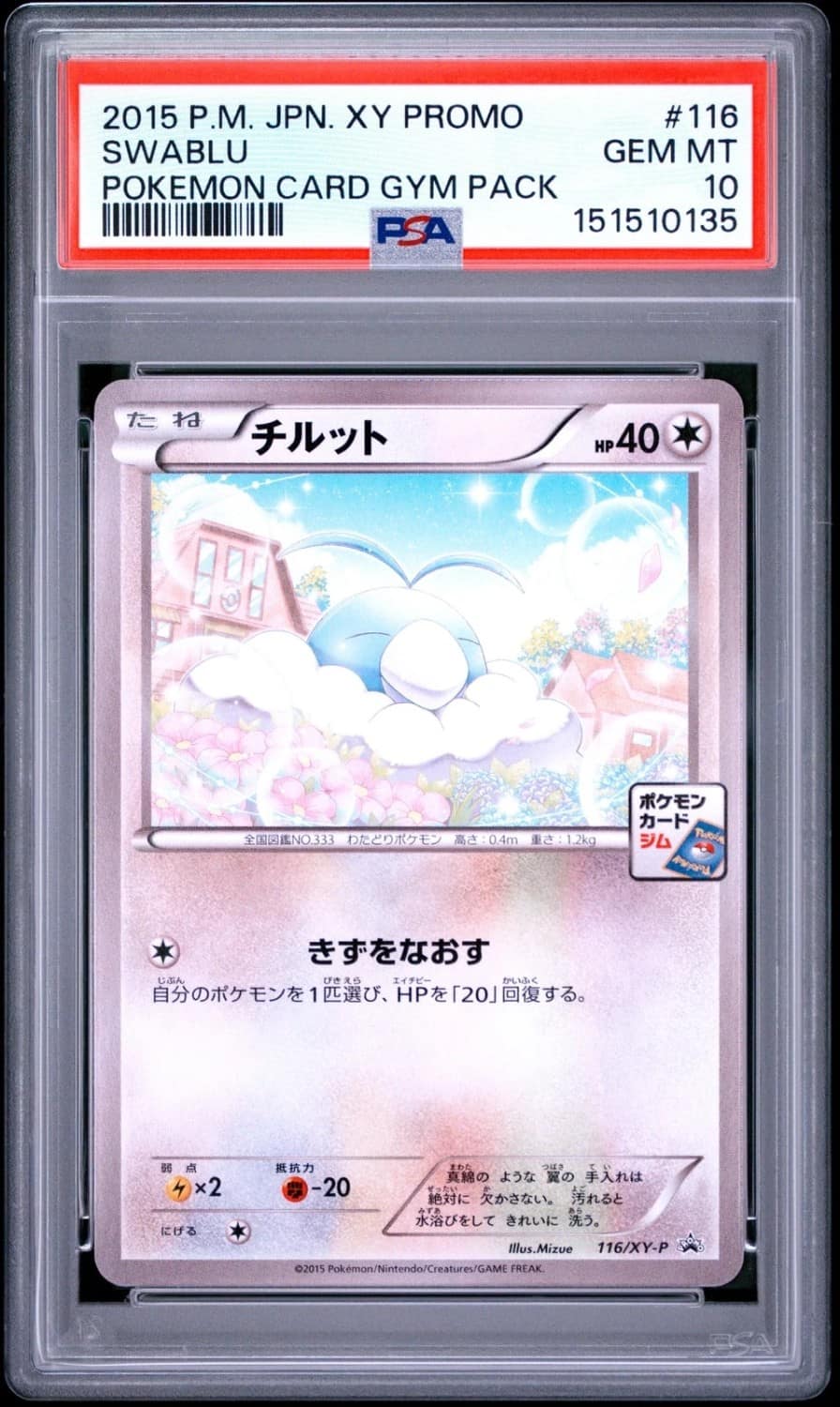 Swablu