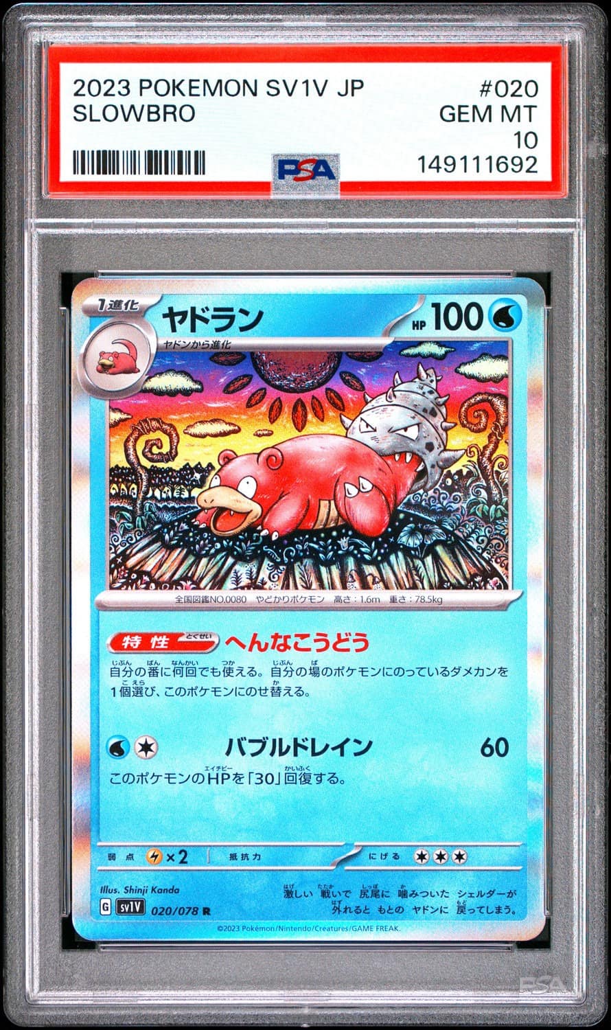 Slowbro