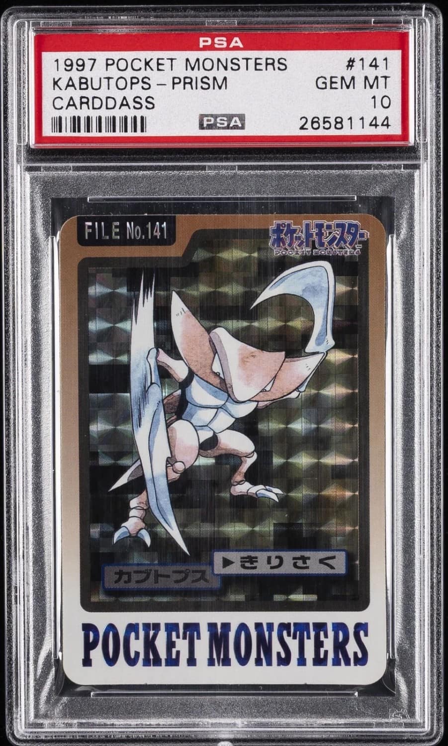 Kabutops