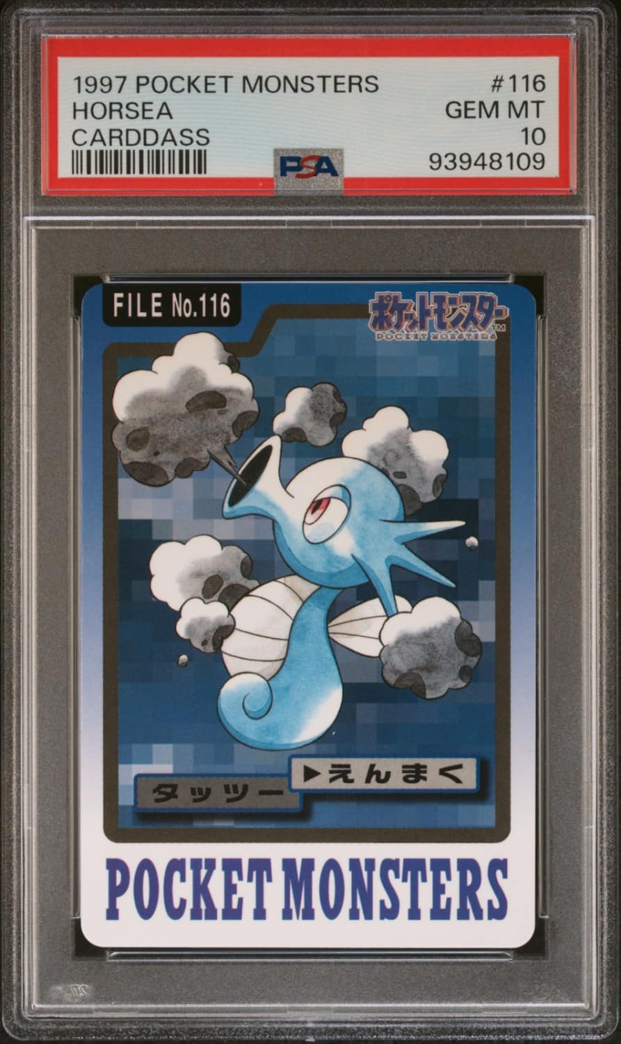 Horsea